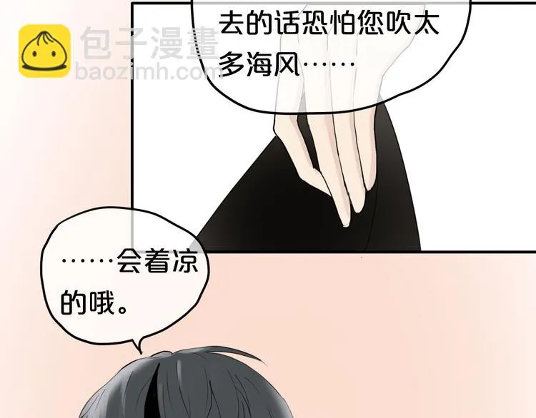 第45话 金凌风强势宣告主权 第12页