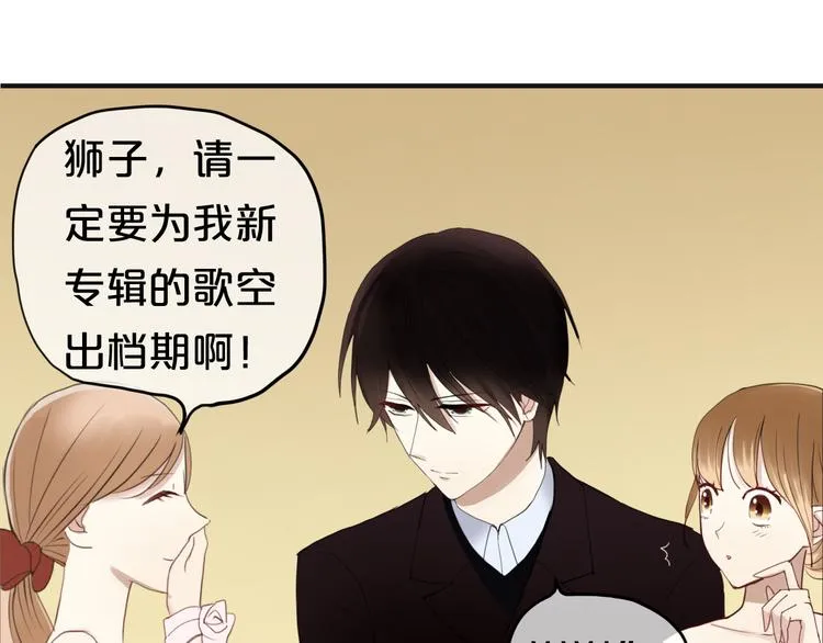 第45话 金凌风强势宣告主权 第20页