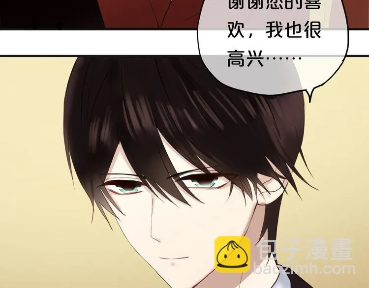 第45话 金凌风强势宣告主权 第23页