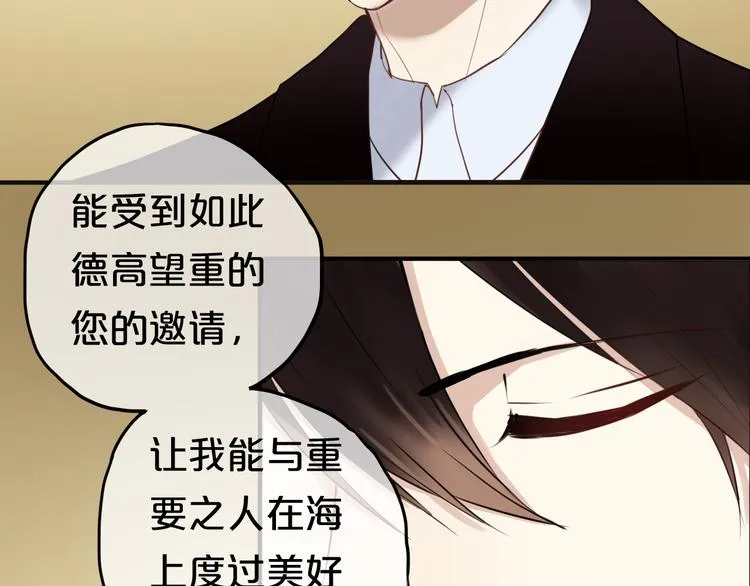 第45话 金凌风强势宣告主权 第24页