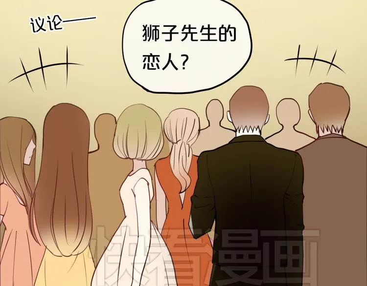 第45话 金凌风强势宣告主权 第29页
