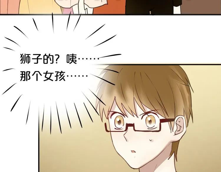第45话 金凌风强势宣告主权 第30页
