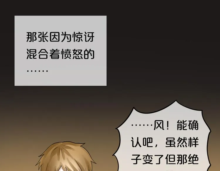 第45话 金凌风强势宣告主权 第36页