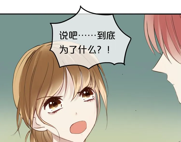 第45话 金凌风强势宣告主权 第46页