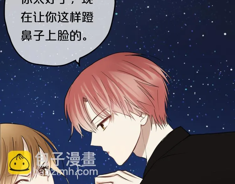 第45话 金凌风强势宣告主权 第48页