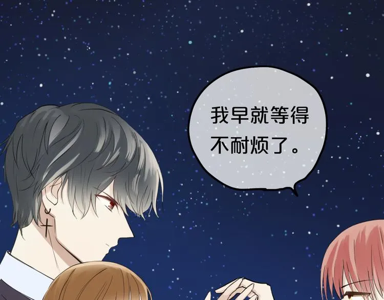 第45话 金凌风强势宣告主权 第51页