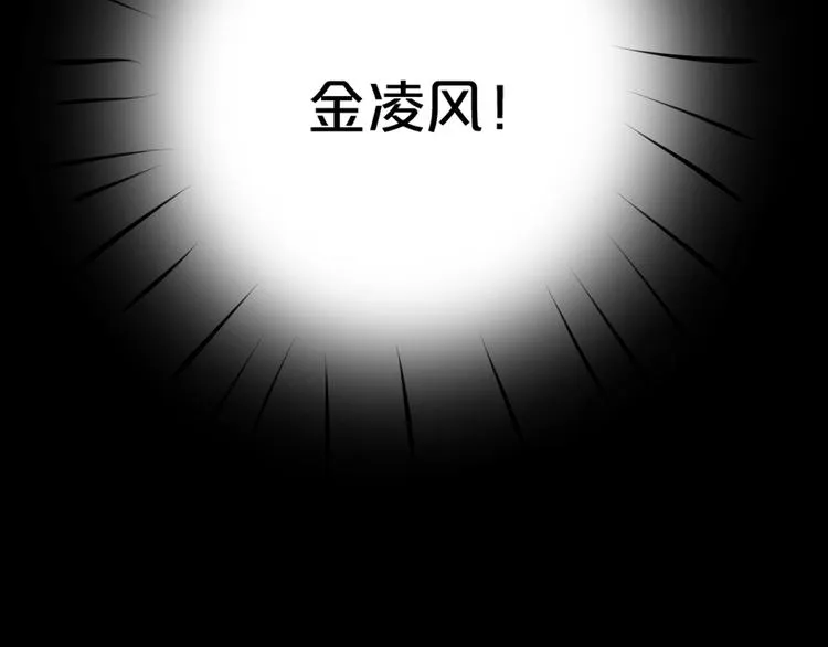 第45话 金凌风强势宣告主权 第65页
