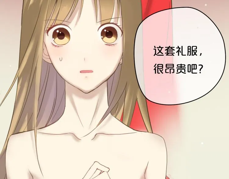 第44话 林凡脱胎换骨 第3页