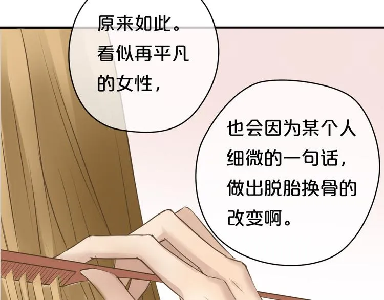 第44话 林凡脱胎换骨 第25页