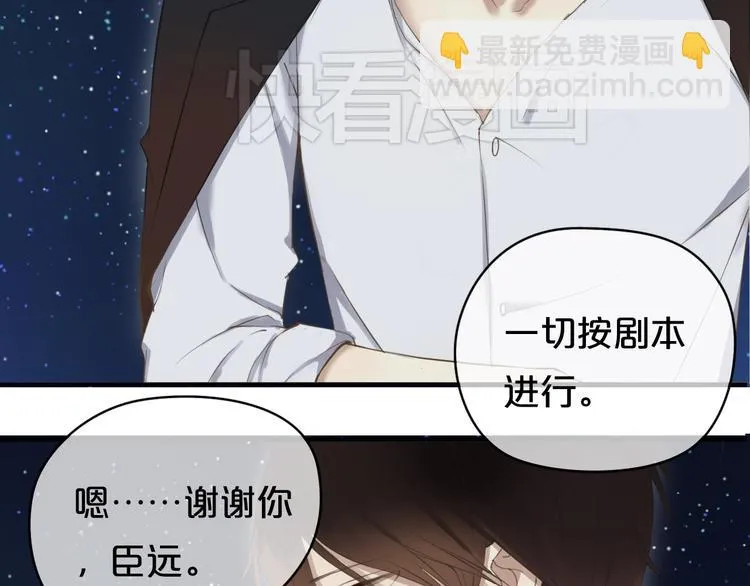 第44话 林凡脱胎换骨 第37页
