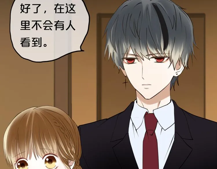 第46话 不要再抗拒了 第9页