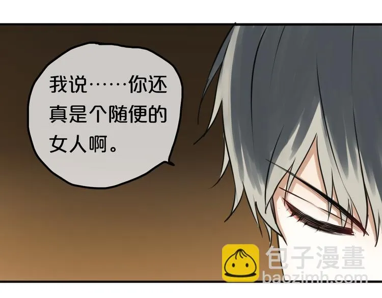 第46话 不要再抗拒了 第11页