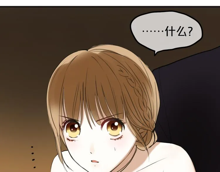 第46话 不要再抗拒了 第12页
