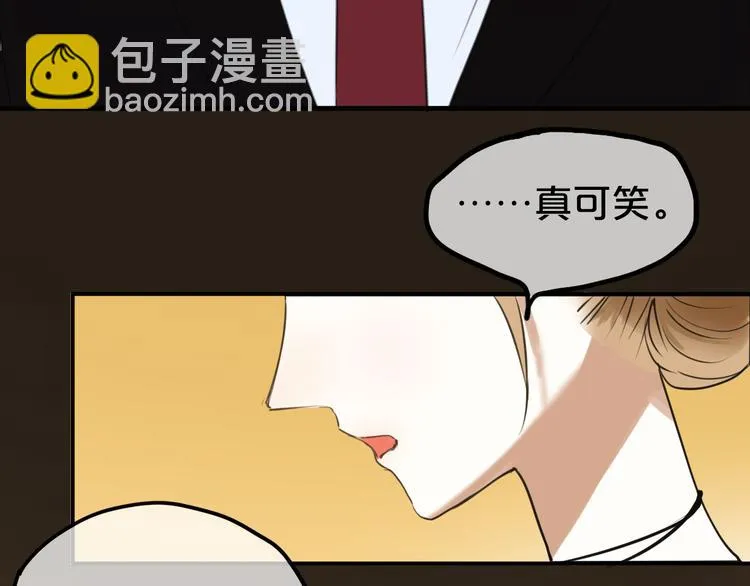 第46话 不要再抗拒了 第15页