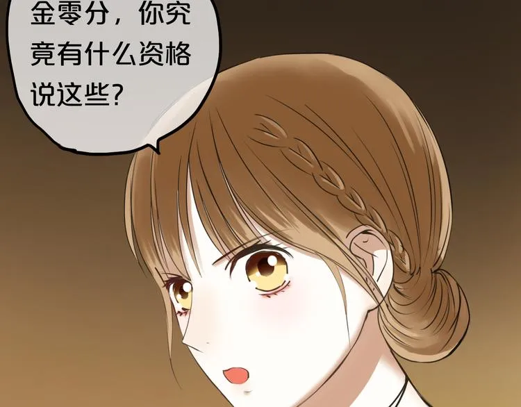 第46话 不要再抗拒了 第16页