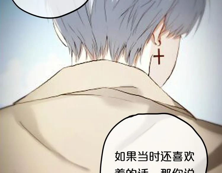 第46话 不要再抗拒了 第18页