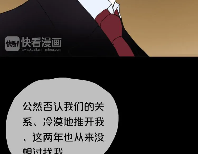 第46话 不要再抗拒了 第24页