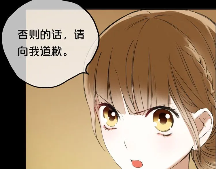 第46话 不要再抗拒了 第28页