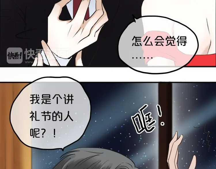 第46话 不要再抗拒了 第32页