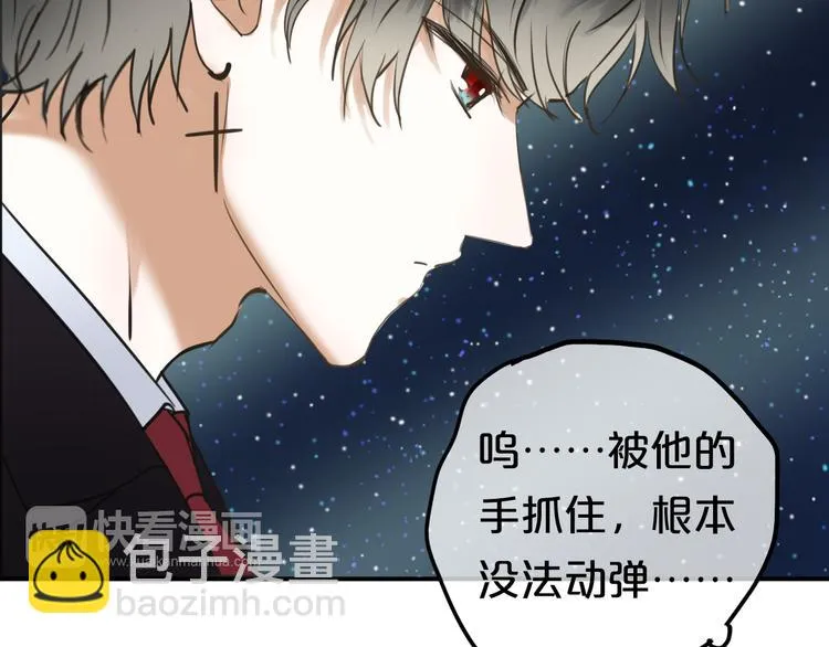 第46话 不要再抗拒了 第37页