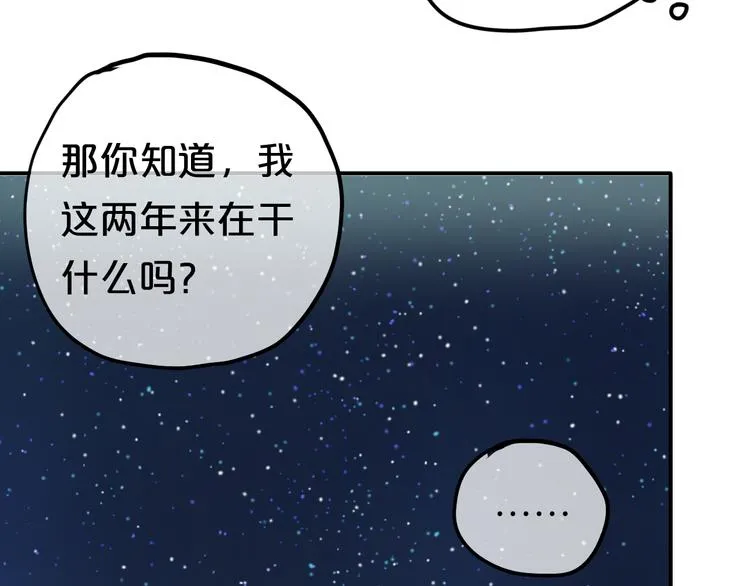 第46话 不要再抗拒了 第38页