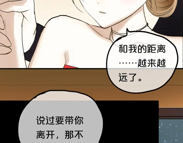 第46话 不要再抗拒了 第41页