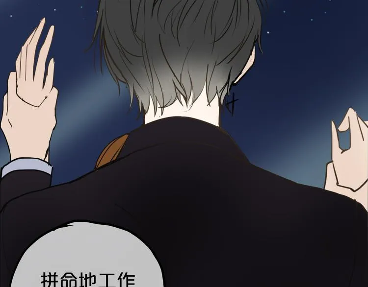 第46话 不要再抗拒了 第43页