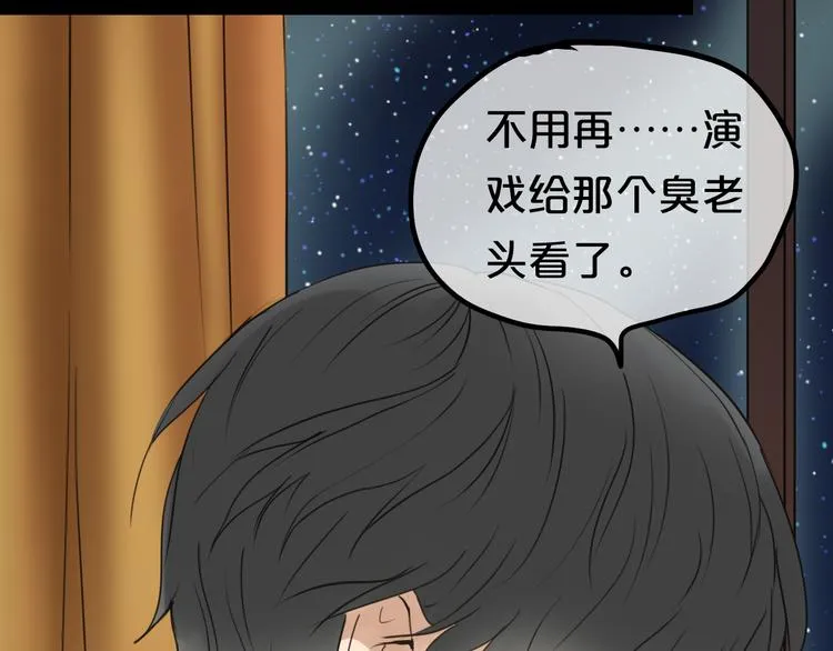第46话 不要再抗拒了 第46页