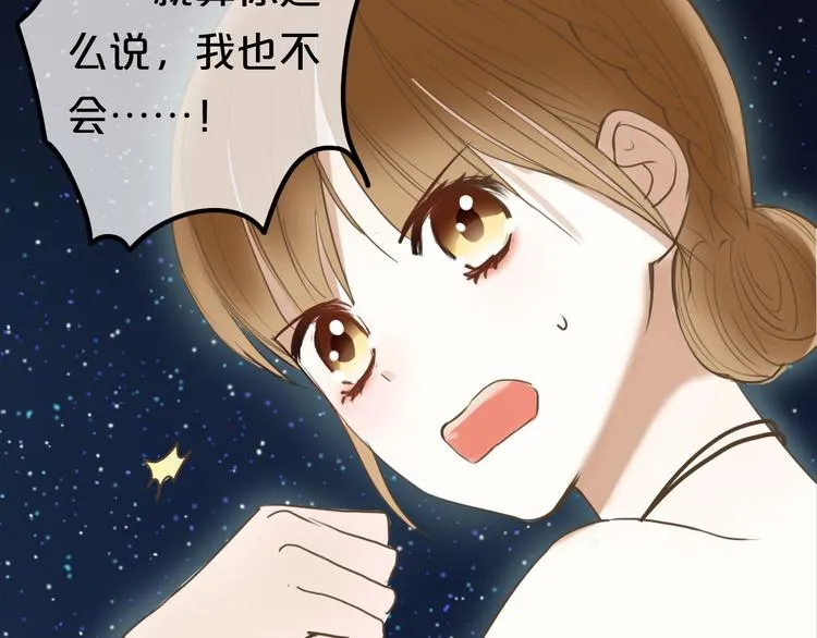 第46话 不要再抗拒了 第48页