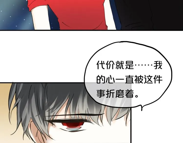 第46话 不要再抗拒了 第54页