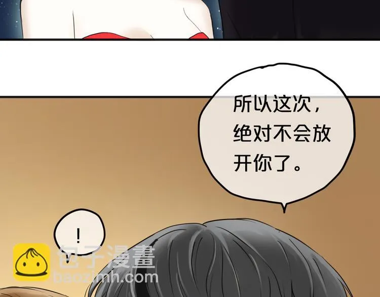 第46话 不要再抗拒了 第61页