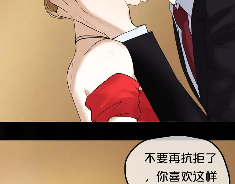 第46话 不要再抗拒了 第67页