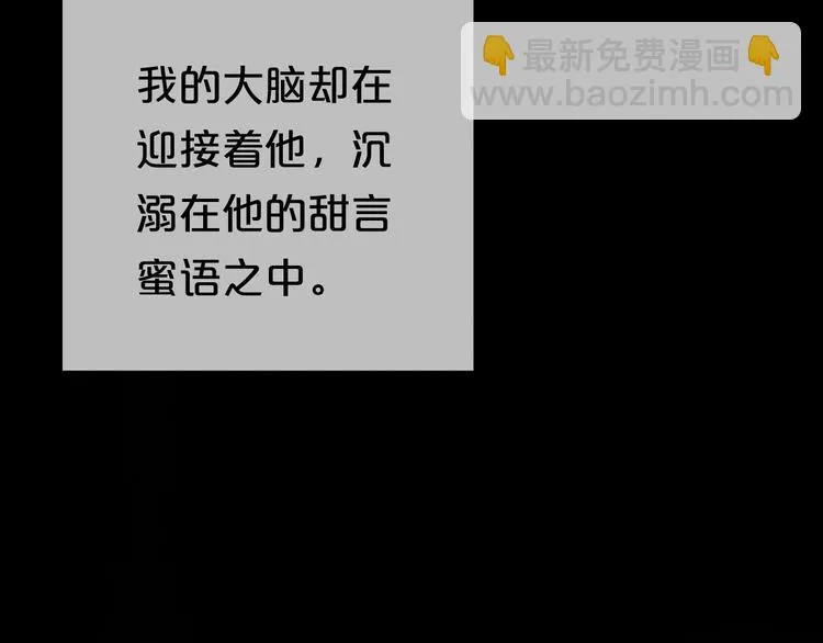 第46话 不要再抗拒了 第70页