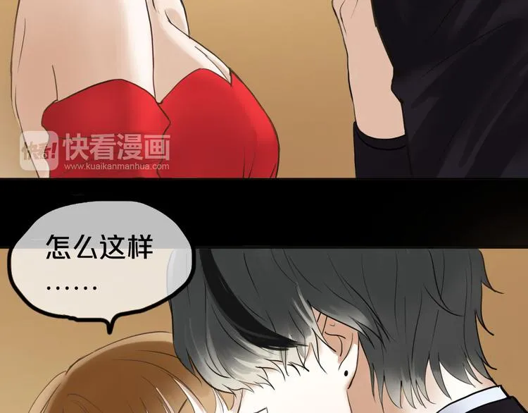 第47话 无法离开他 第5页