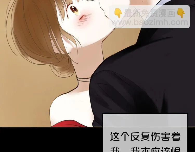 第47话 无法离开他 第6页