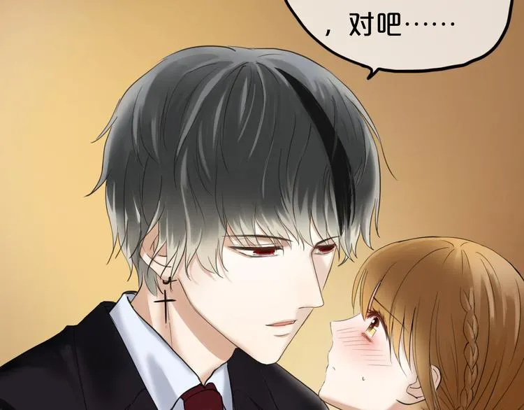 第47话 无法离开他 第9页