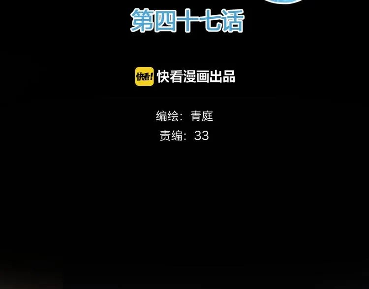 第47话 无法离开他 第13页