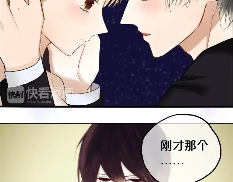 第47话 无法离开他 第16页