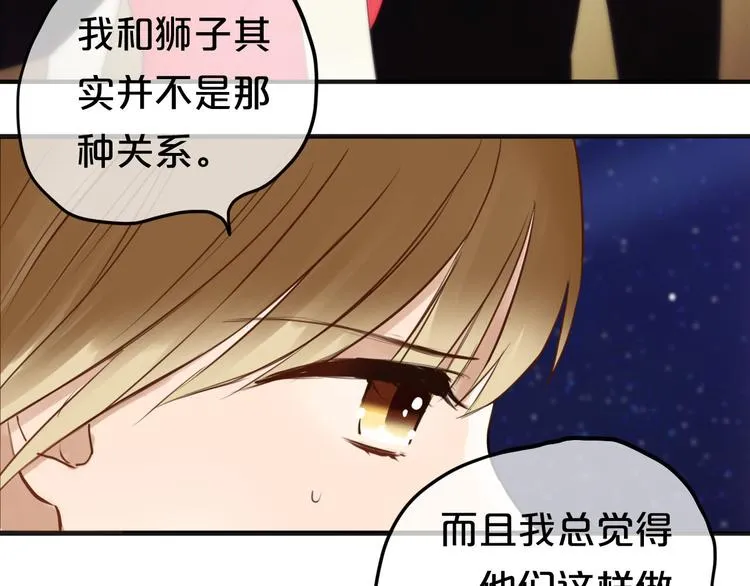 第47话 无法离开他 第18页
