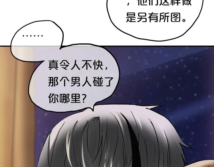 第47话 无法离开他 第19页
