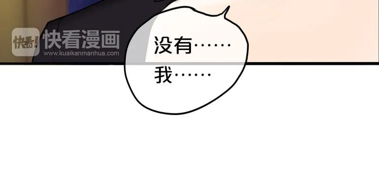 第47话 无法离开他 第21页