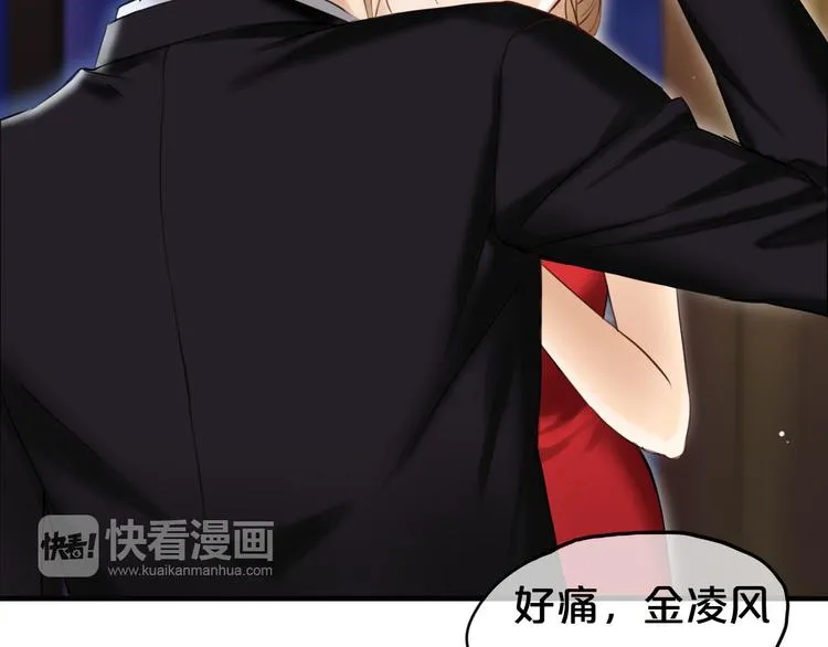第47话 无法离开他 第23页