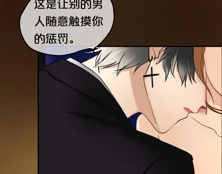 第47话 无法离开他 第25页