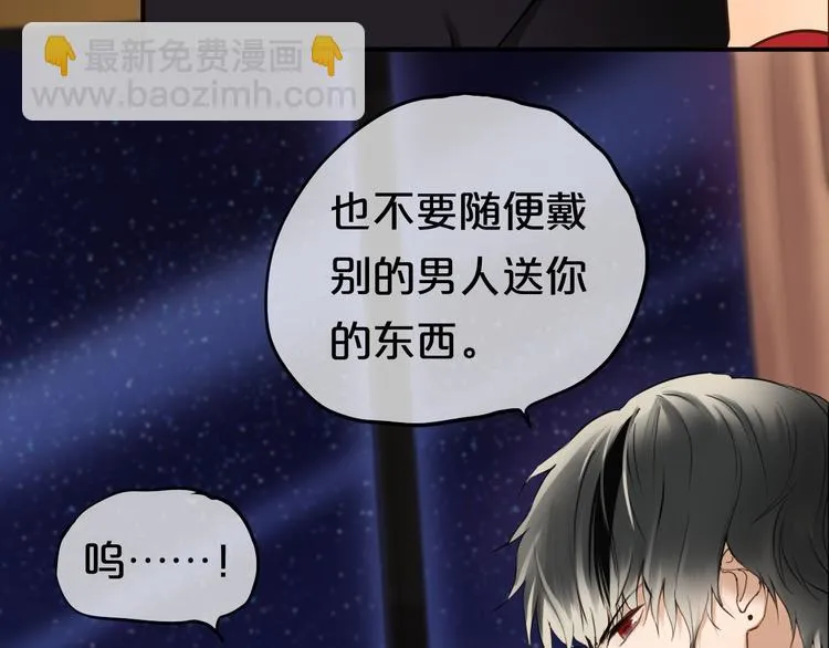 第47话 无法离开他 第26页