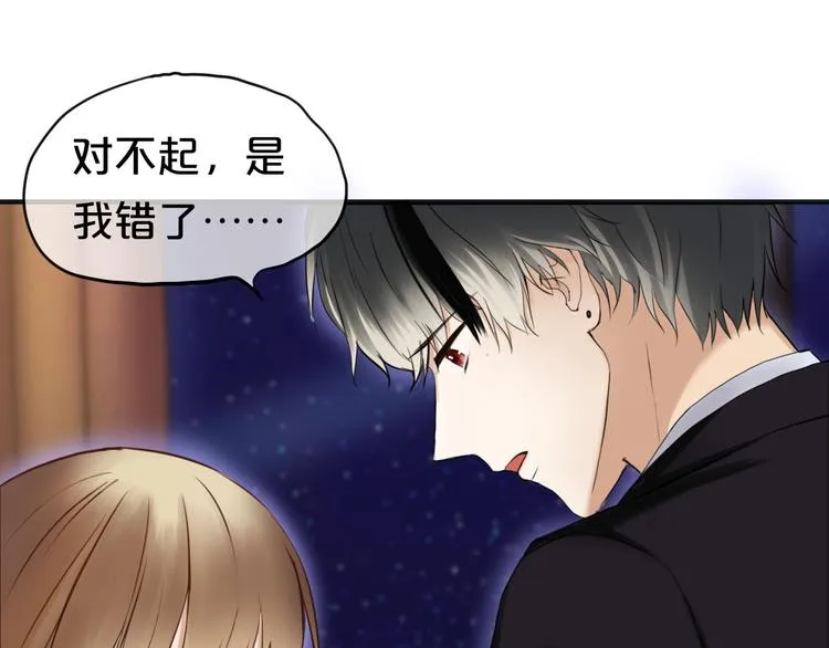 第47话 无法离开他 第32页