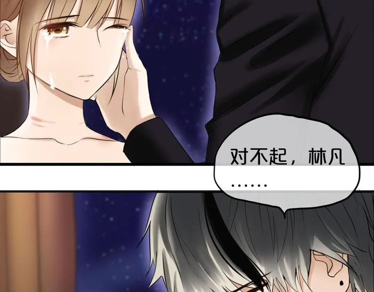 第47话 无法离开他 第33页