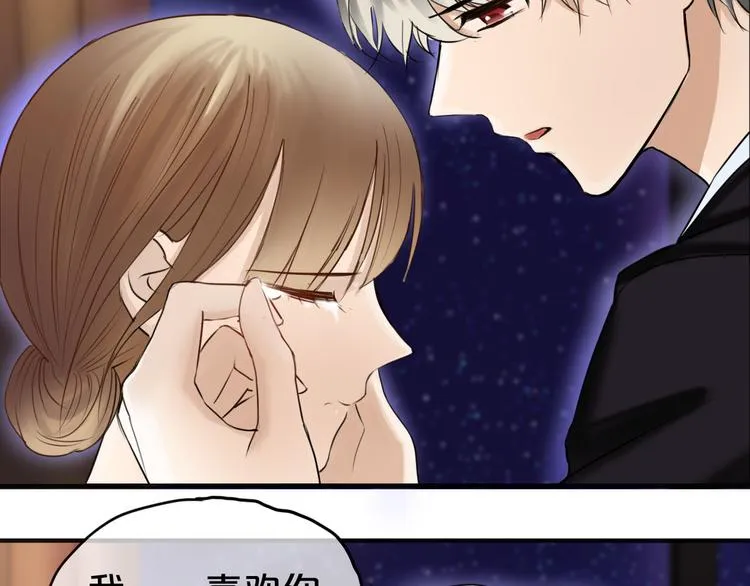 第47话 无法离开他 第34页