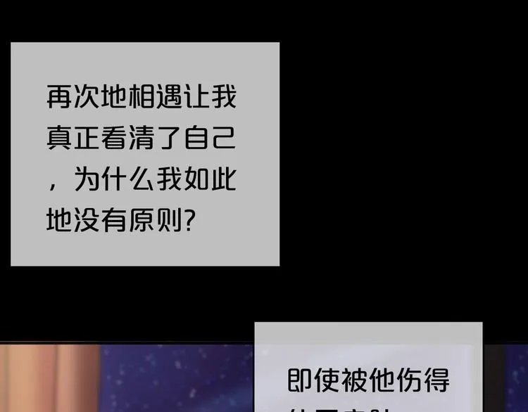 第47话 无法离开他 第38页