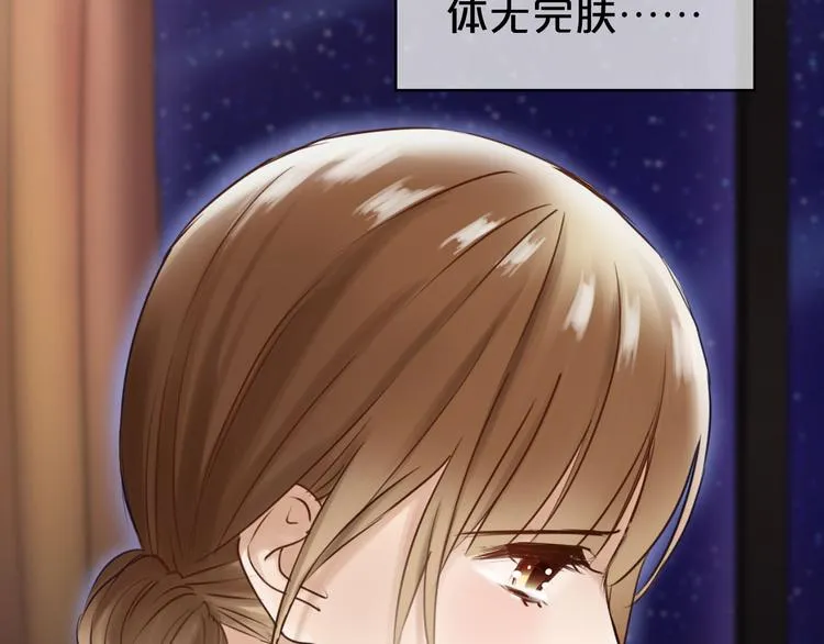 第47话 无法离开他 第39页