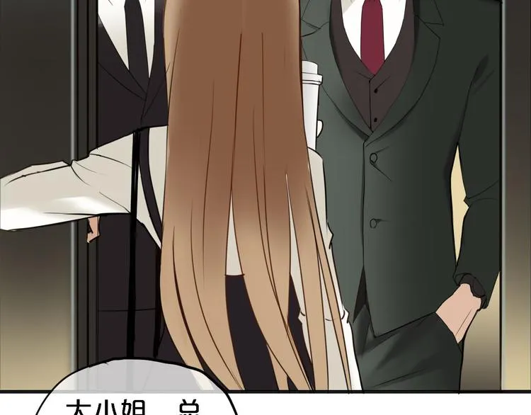 第47话 无法离开他 第45页